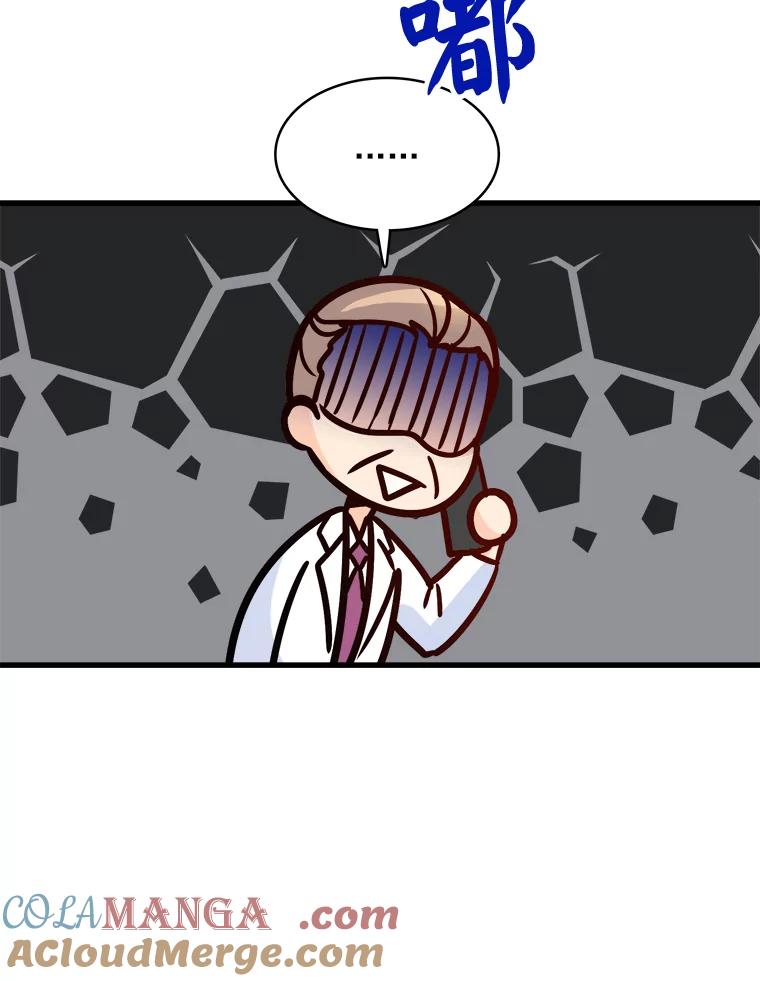 《急诊恋爱物语》59.保证书 第52页