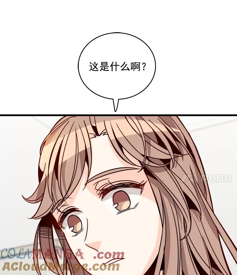 《急诊恋爱物语》59.保证书 第4页