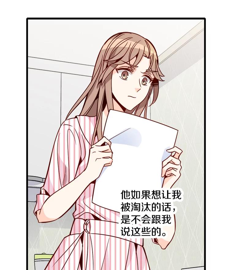 《急诊恋爱物语》59.保证书 第18页