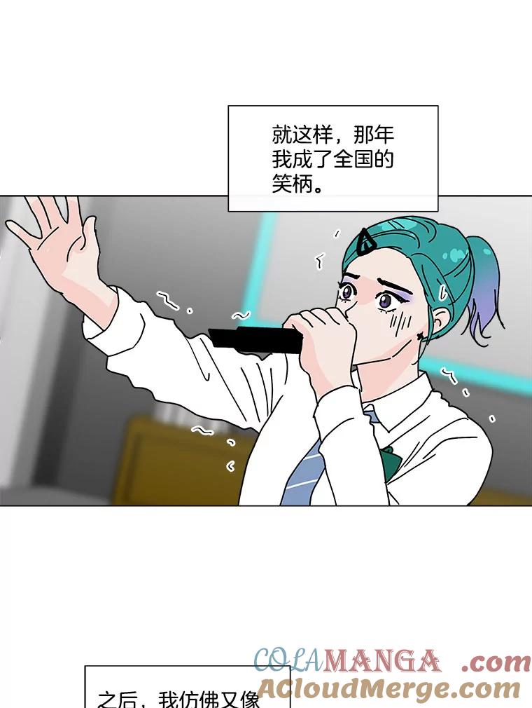 《青春之家》59.嘻哈！ 第34页