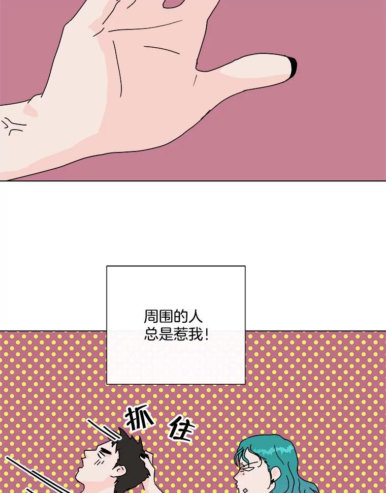 《青春之家》59.嘻哈！ 第5页