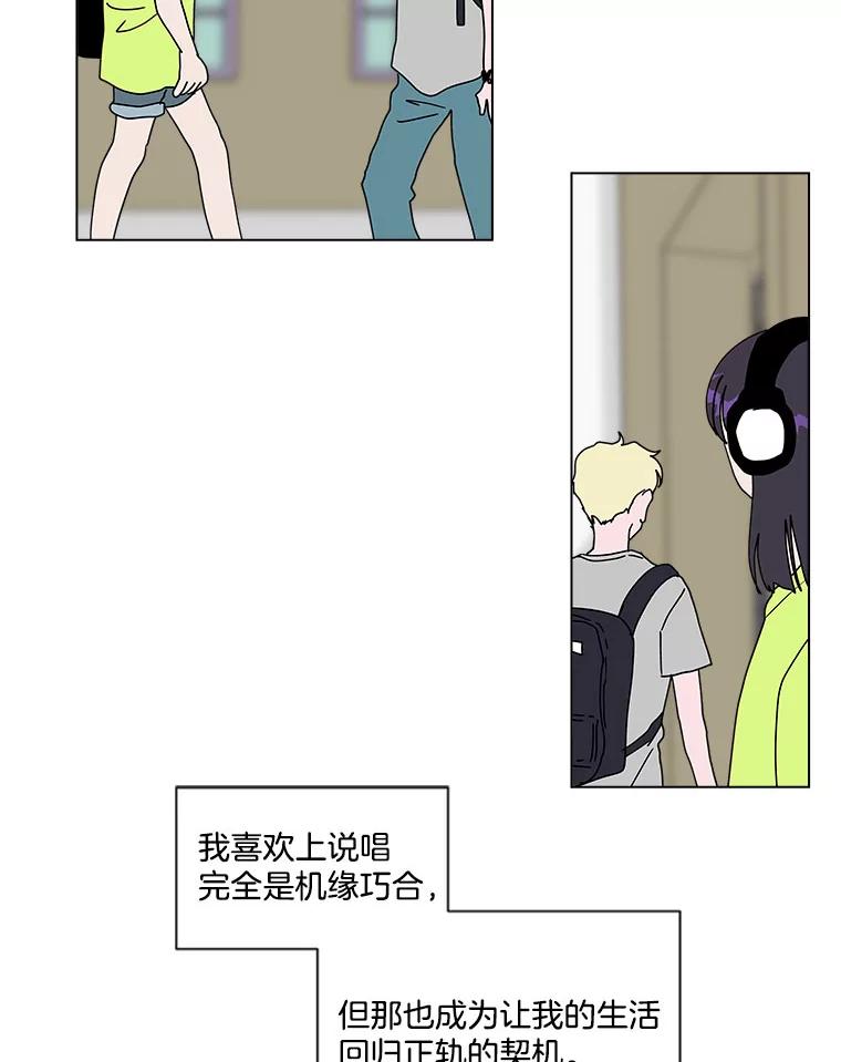 《青春之家》59.嘻哈！ 第30页