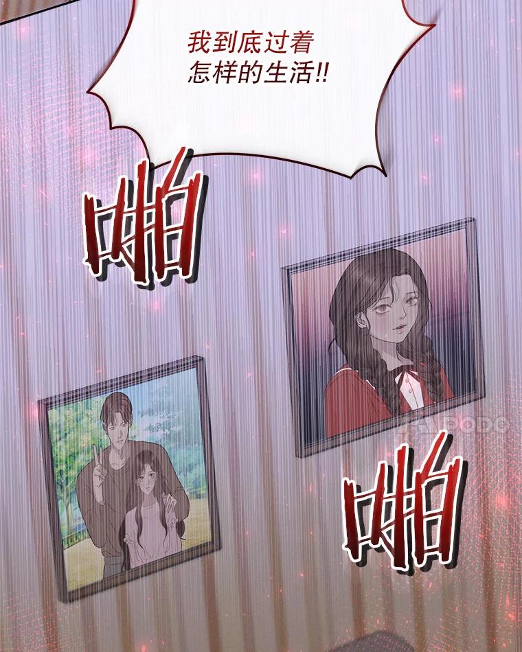 《白色绯闻》5.哥哥的到来 第66页