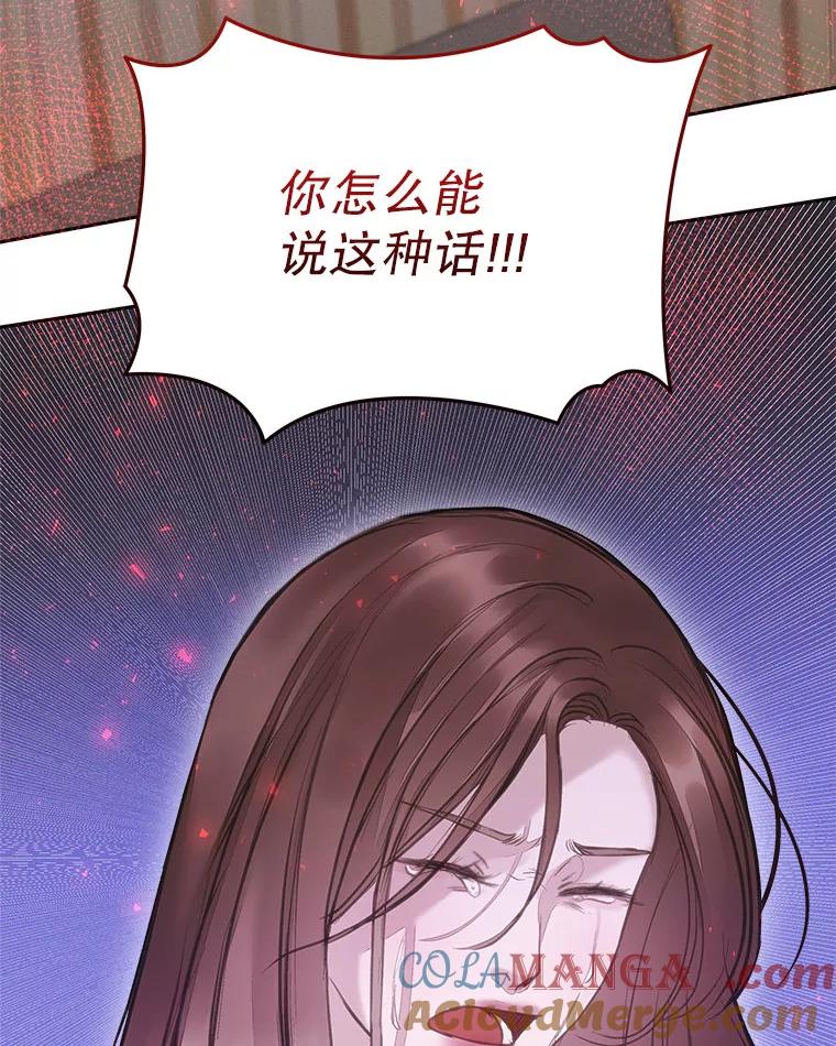 《白色绯闻》5.哥哥的到来 第67页
