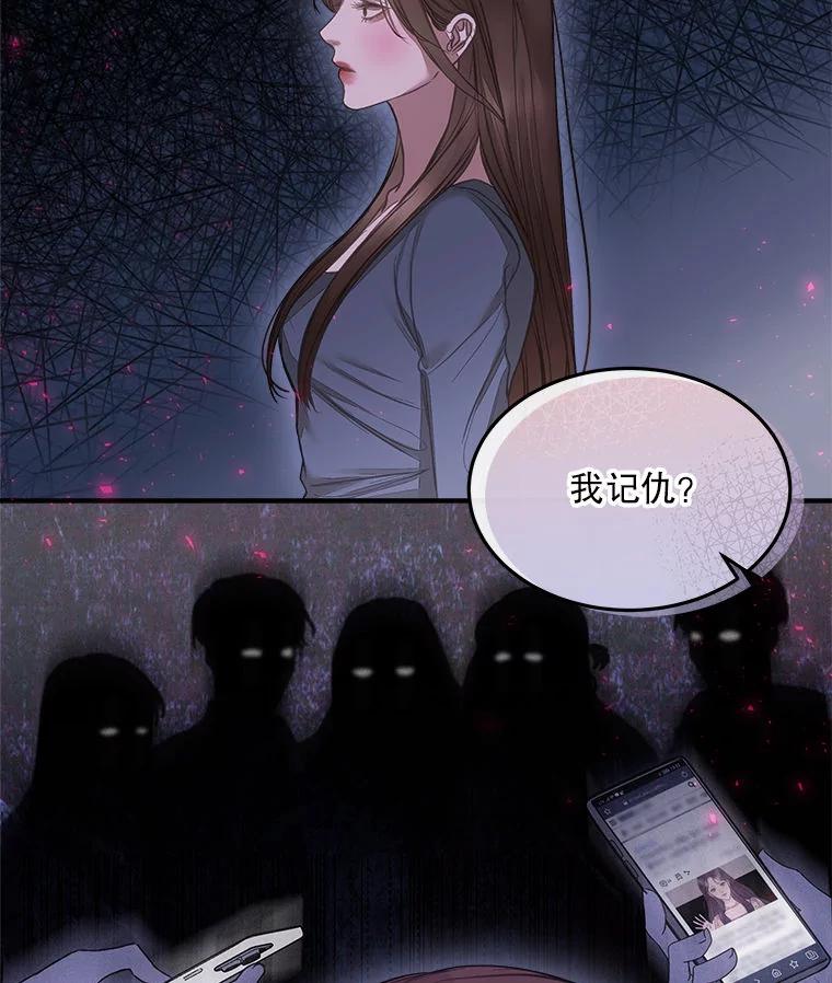 《白色绯闻》5.哥哥的到来 第44页