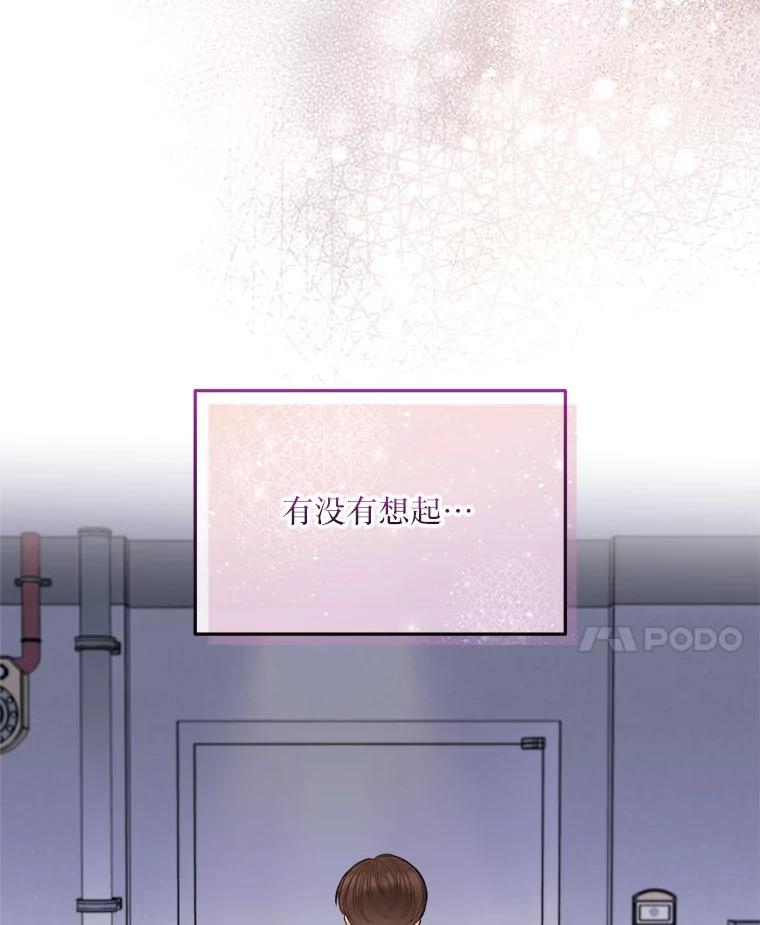 《白色绯闻》5.哥哥的到来 第90页