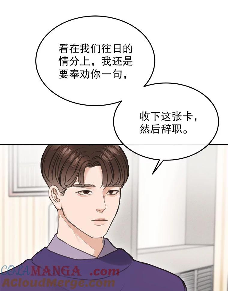 《白色绯闻》5.哥哥的到来 第55页