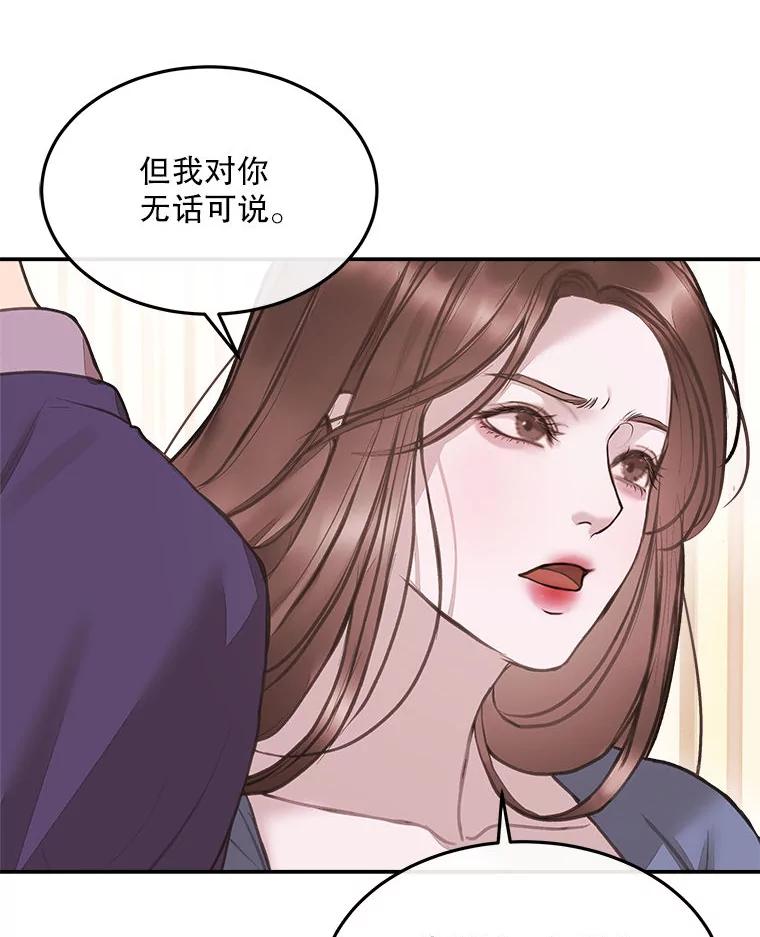 《白色绯闻》5.哥哥的到来 第36页