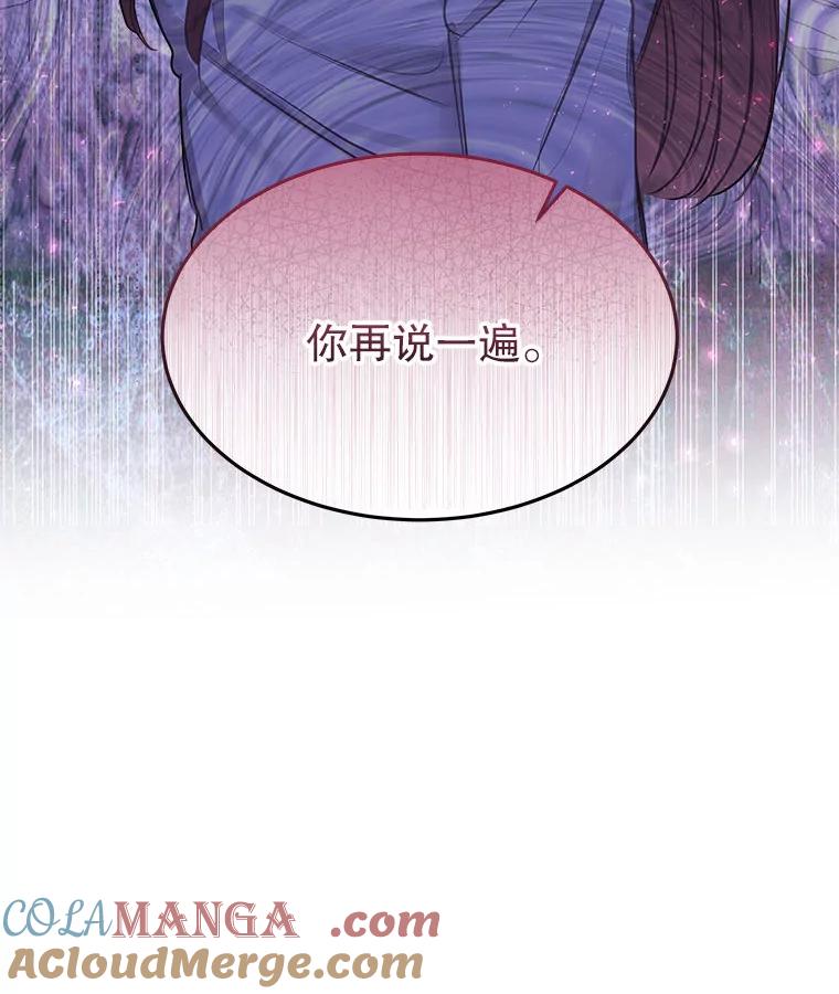 《白色绯闻》5.哥哥的到来 第46页