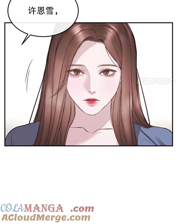 《白色绯闻》5.哥哥的到来 第28页