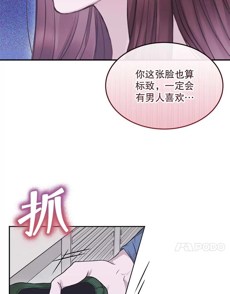 《白色绯闻》5.哥哥的到来 第59页