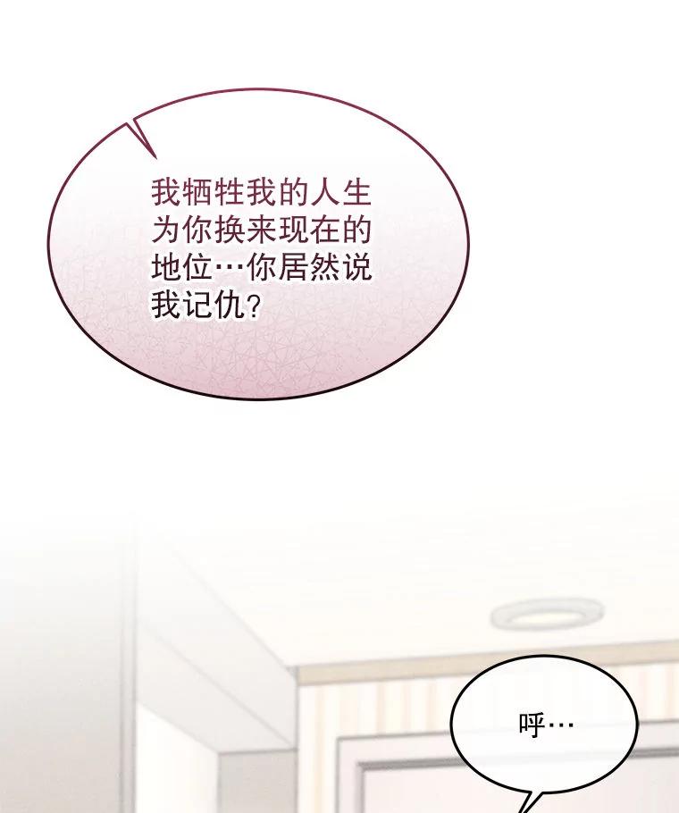 《白色绯闻》5.哥哥的到来 第47页