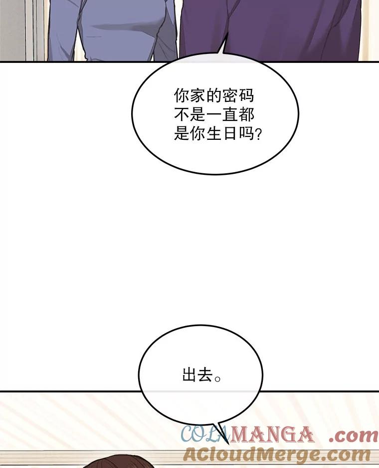 《白色绯闻》5.哥哥的到来 第34页