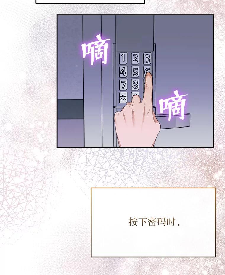 《白色绯闻》5.哥哥的到来 第89页
