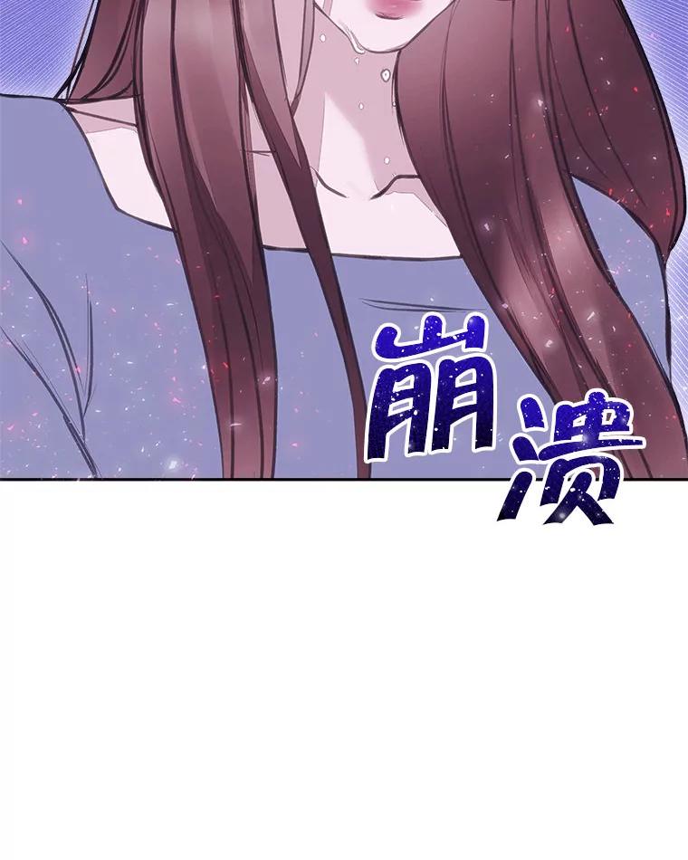 《白色绯闻》5.哥哥的到来 第68页