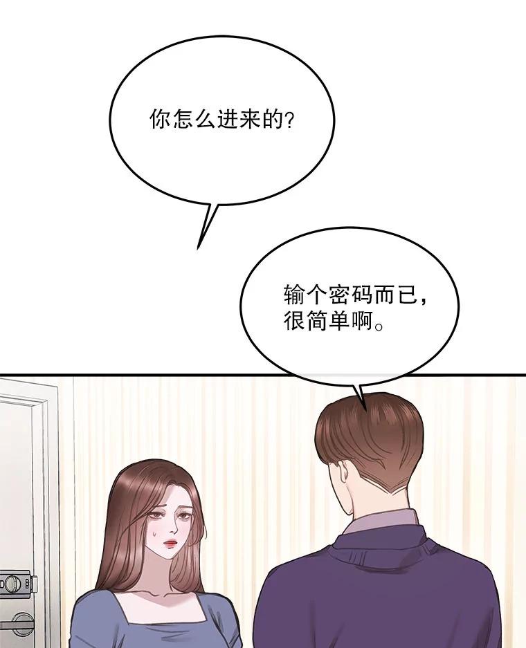 《白色绯闻》5.哥哥的到来 第33页