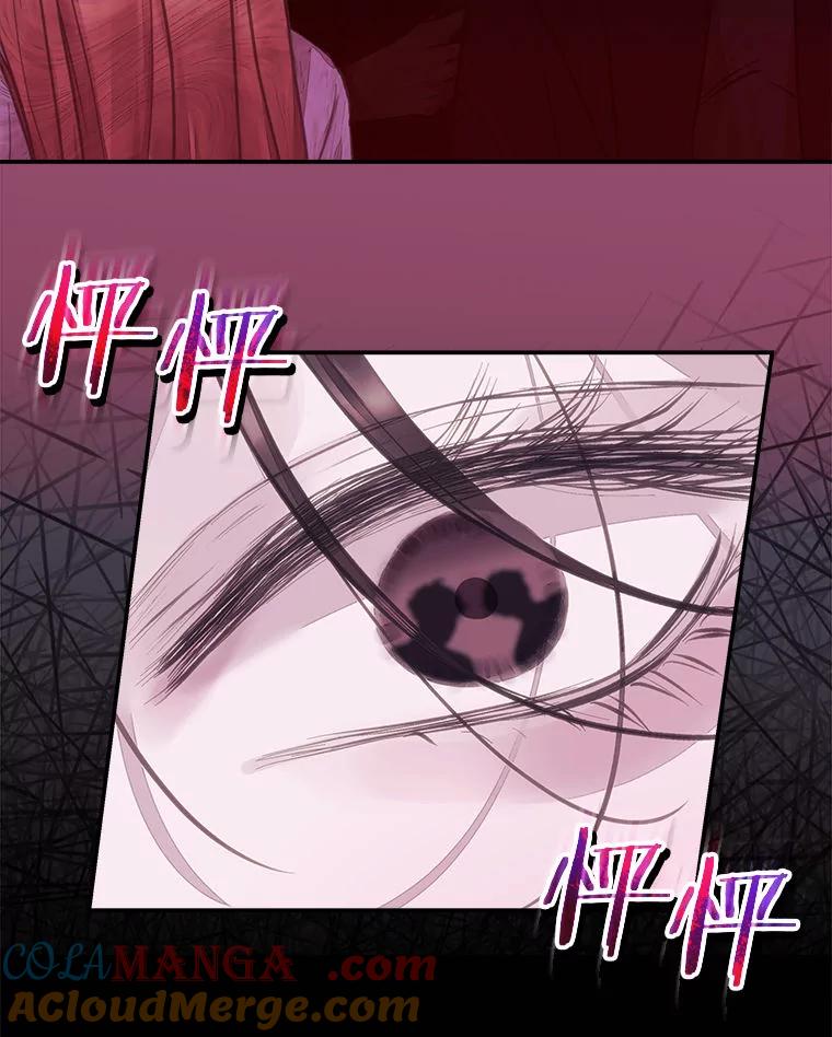 《白色绯闻》5.哥哥的到来 第19页