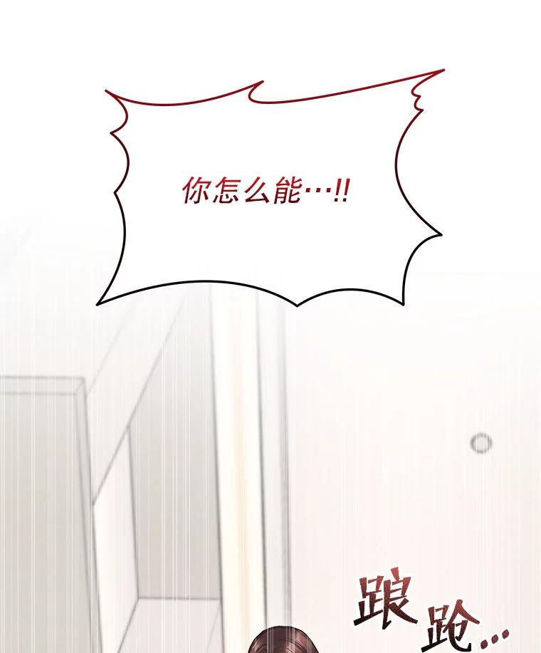《白色绯闻》5.哥哥的到来 第69页