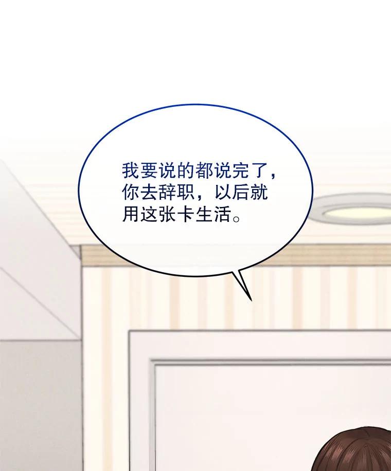 《白色绯闻》5.哥哥的到来 第74页
