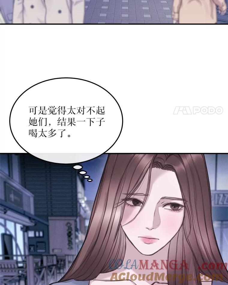 《白色绯闻》5.哥哥的到来 第4页