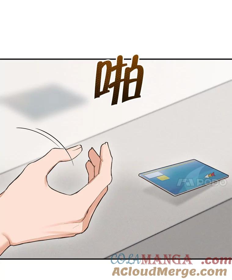 《白色绯闻》5.哥哥的到来 第73页