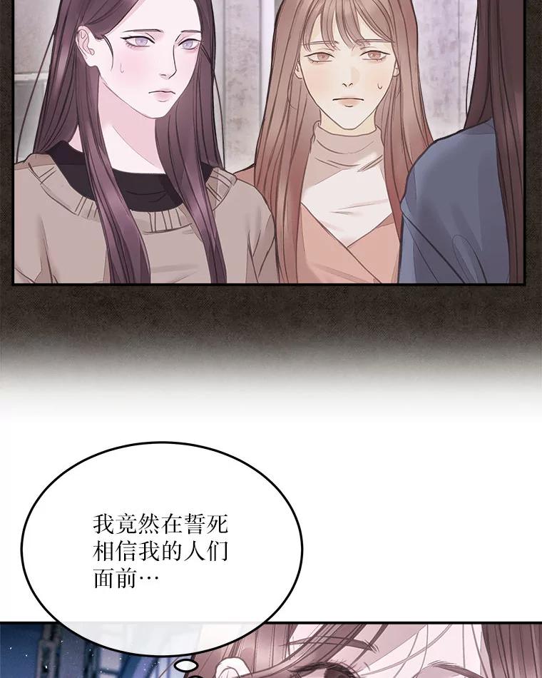 《白色绯闻》5.哥哥的到来 第6页