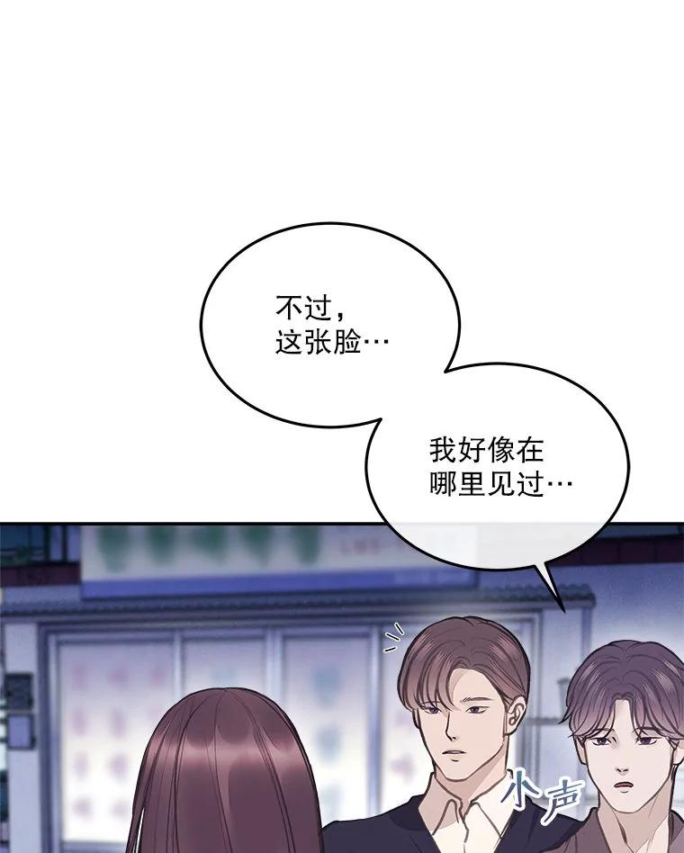 《白色绯闻》5.哥哥的到来 第17页
