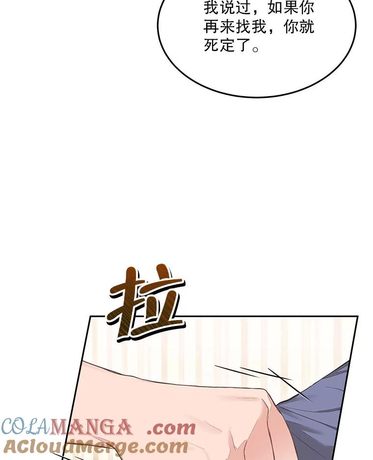 《白色绯闻》5.哥哥的到来 第37页