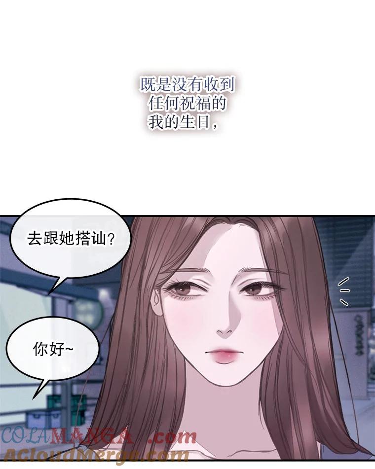 《白色绯闻》5.哥哥的到来 第16页