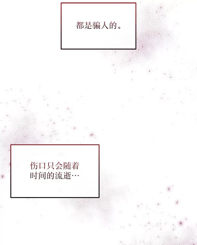 《白色绯闻》5.哥哥的到来 第9页