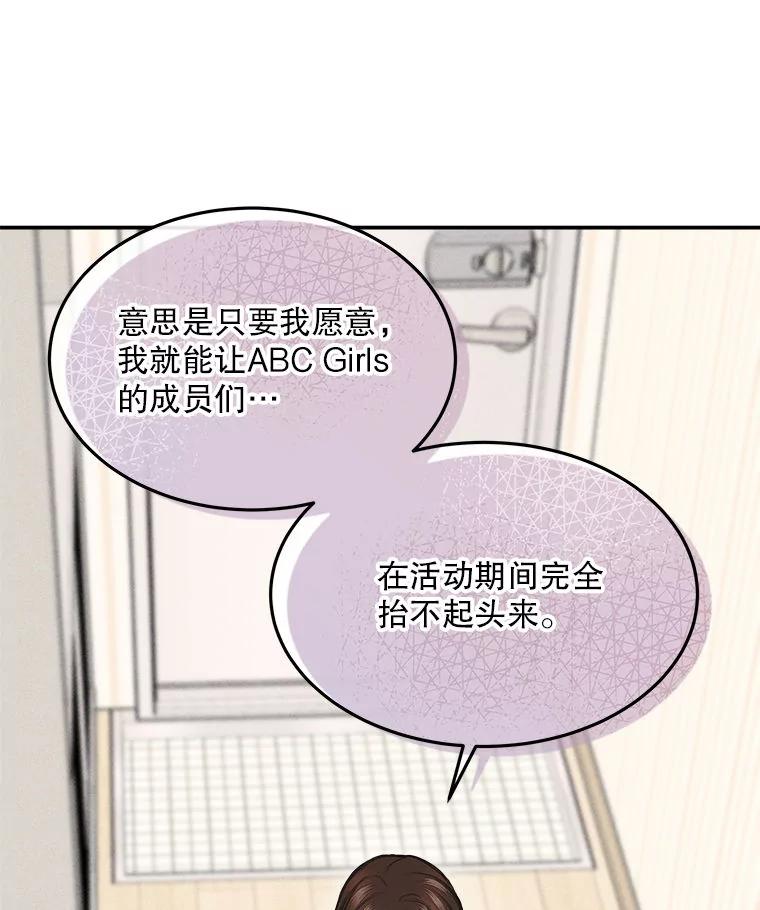 《白色绯闻》5.哥哥的到来 第51页
