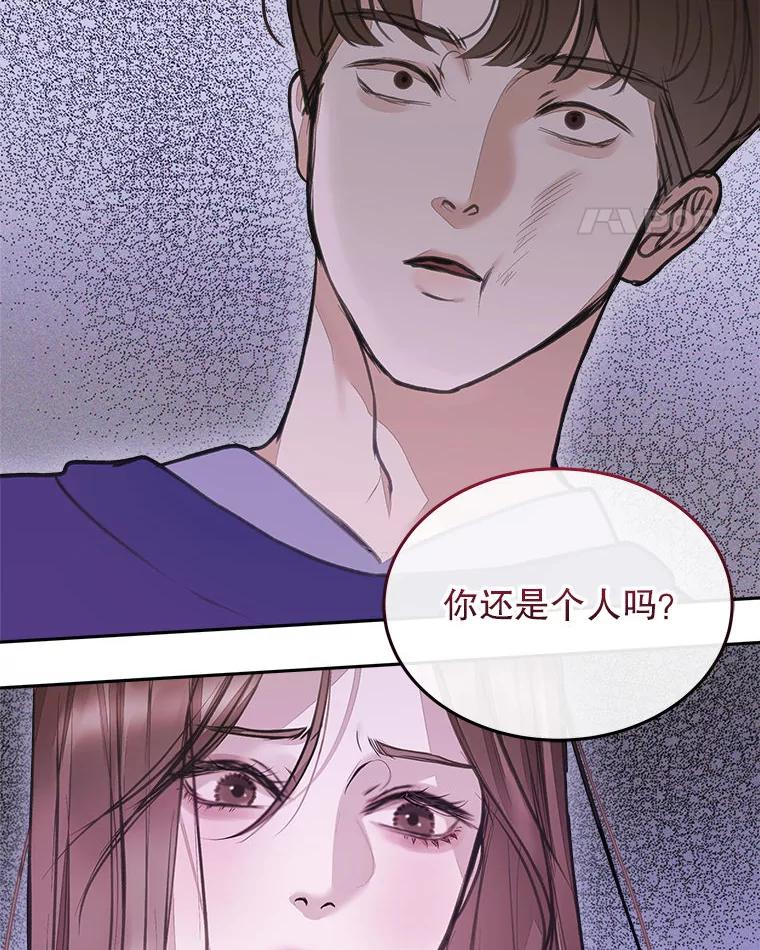 《白色绯闻》5.哥哥的到来 第63页