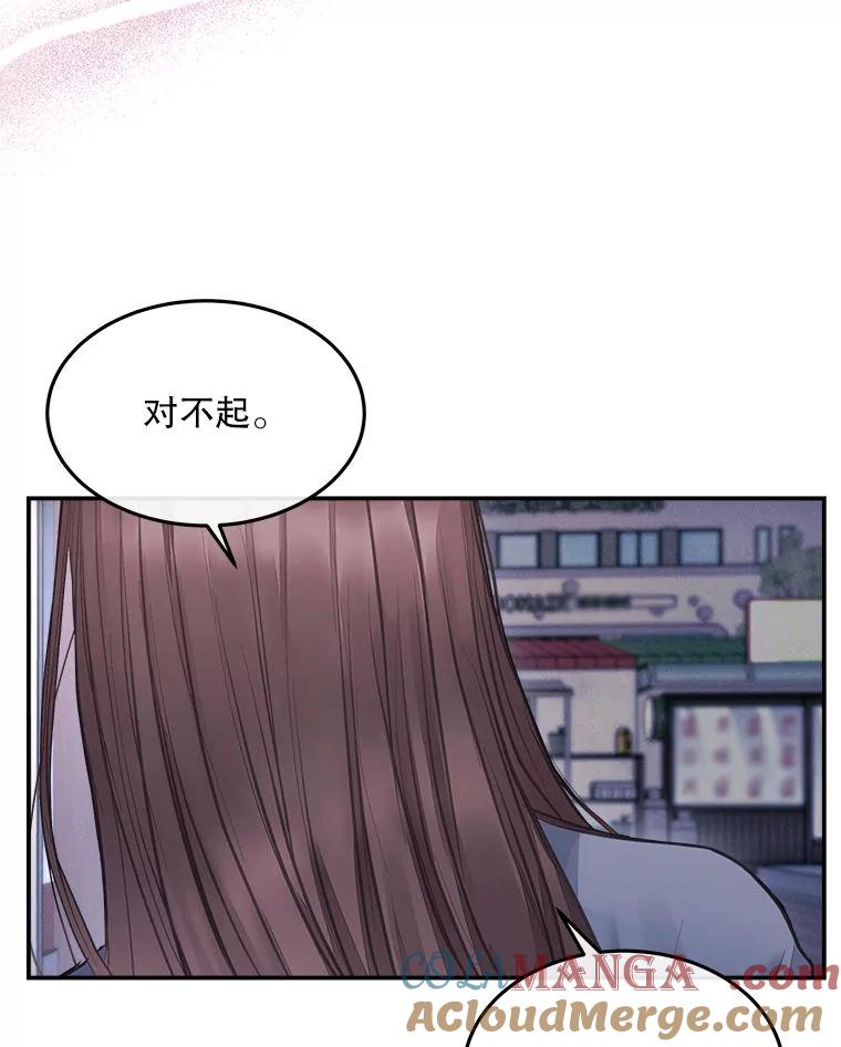 《白色绯闻》5.哥哥的到来 第13页
