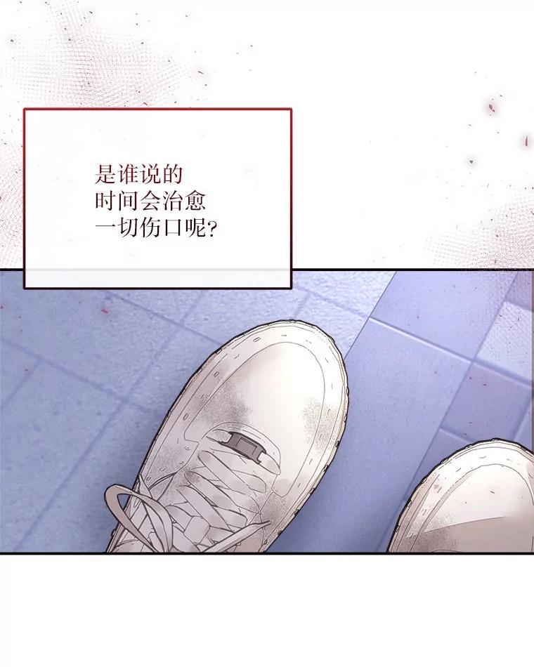 《白色绯闻》5.哥哥的到来 第8页