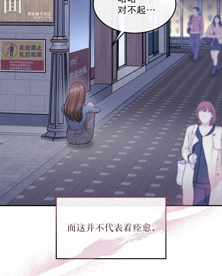 《白色绯闻》5.哥哥的到来 第12页