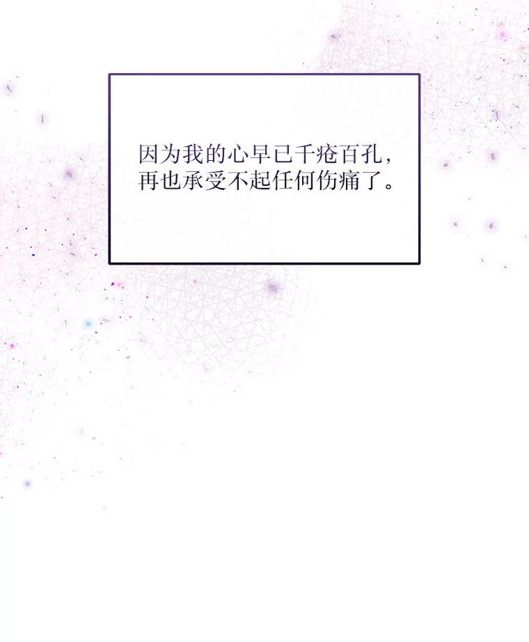《白色绯闻》5.哥哥的到来 第95页