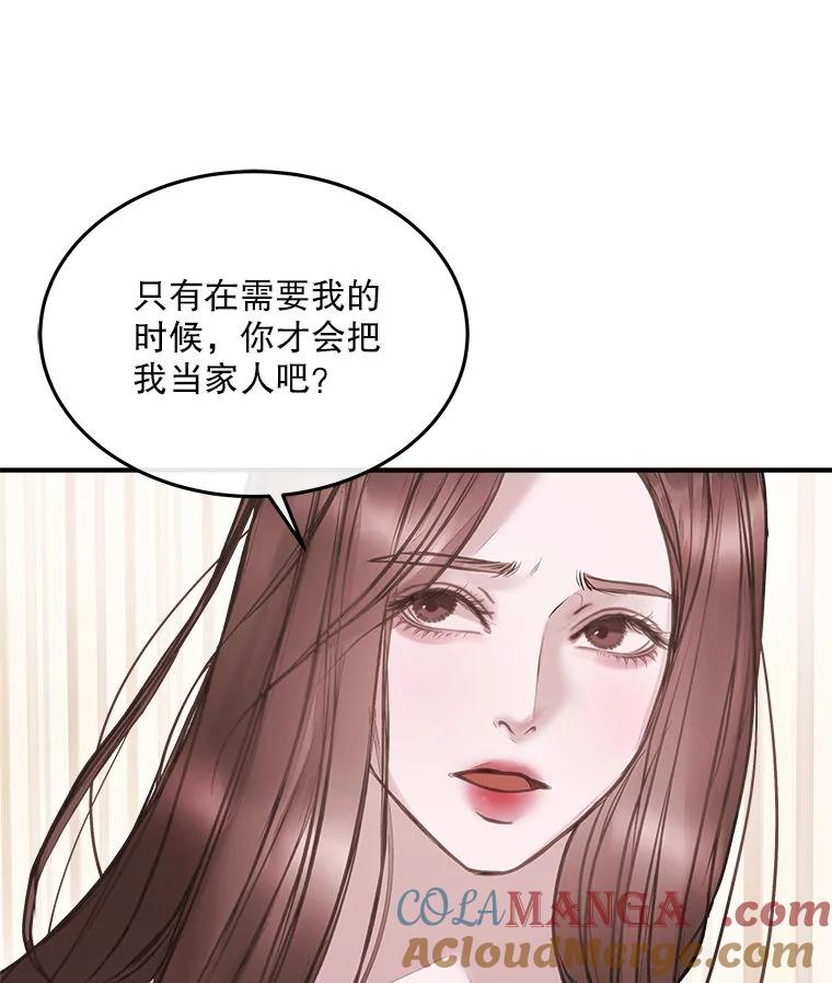 《白色绯闻》5.哥哥的到来 第40页