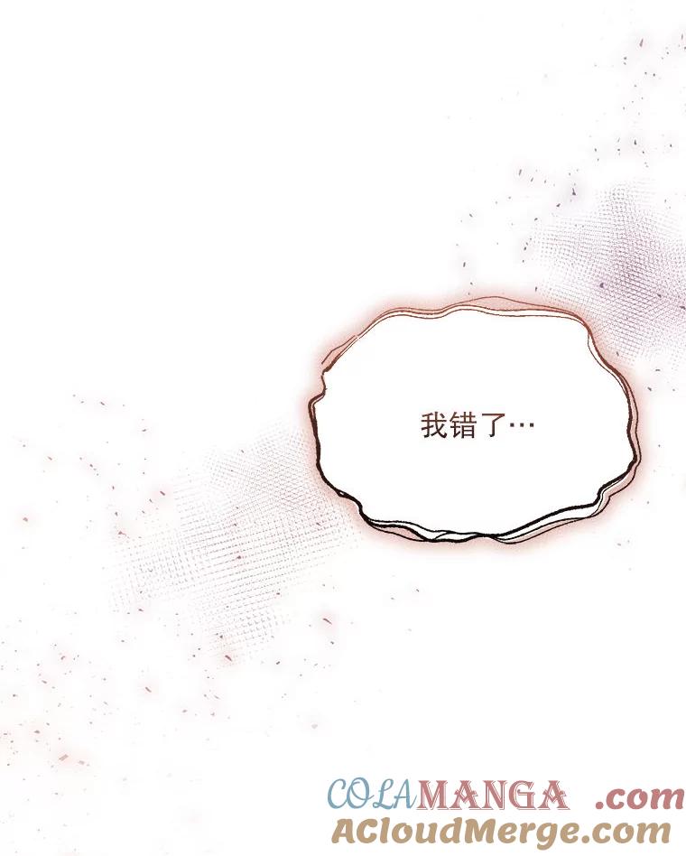 《白色绯闻》5.哥哥的到来 第22页