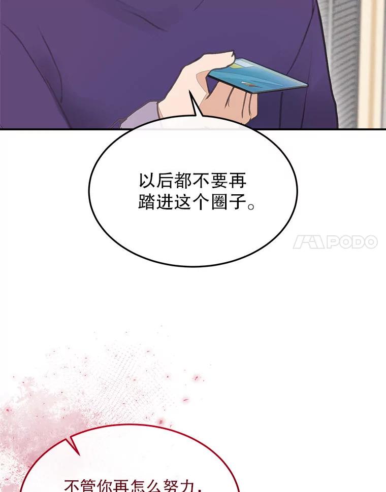 《白色绯闻》5.哥哥的到来 第56页