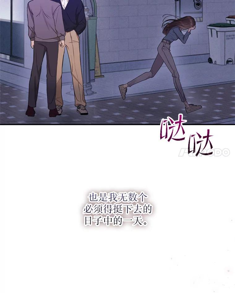 《白色绯闻》5.哥哥的到来 第21页