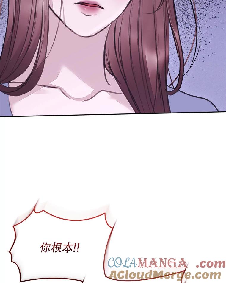 《白色绯闻》5.哥哥的到来 第64页