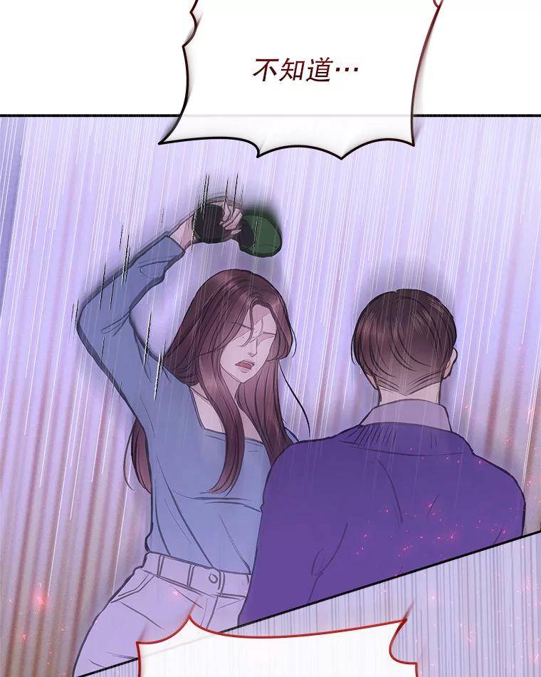 《白色绯闻》5.哥哥的到来 第65页