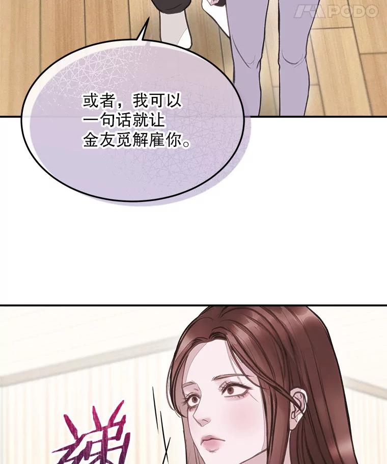 《白色绯闻》5.哥哥的到来 第53页