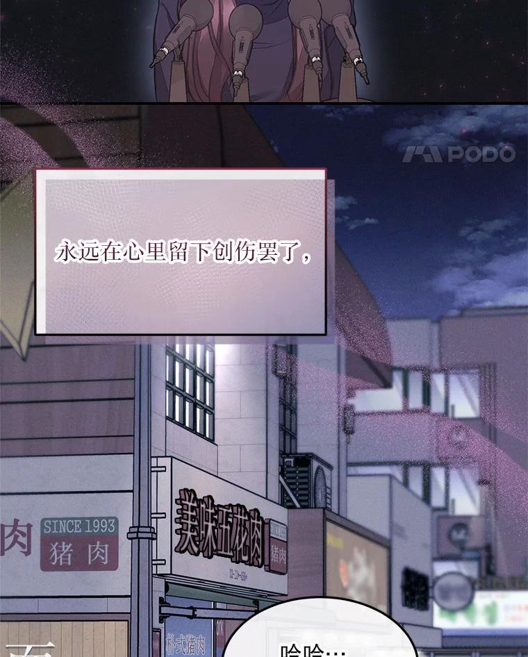 《白色绯闻》5.哥哥的到来 第11页