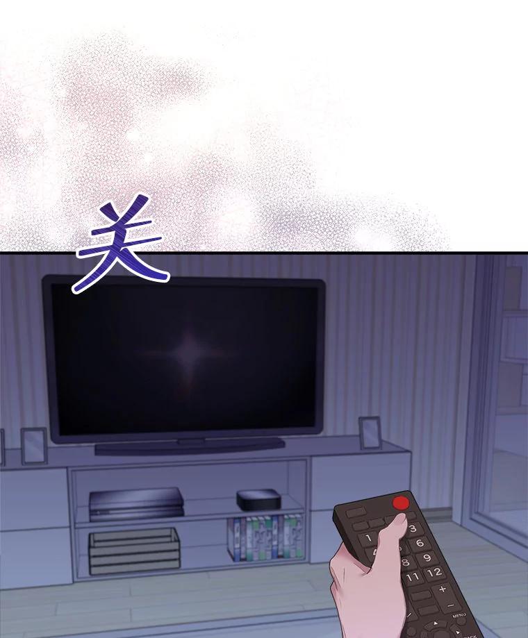 《白色绯闻》5.哥哥的到来 第92页