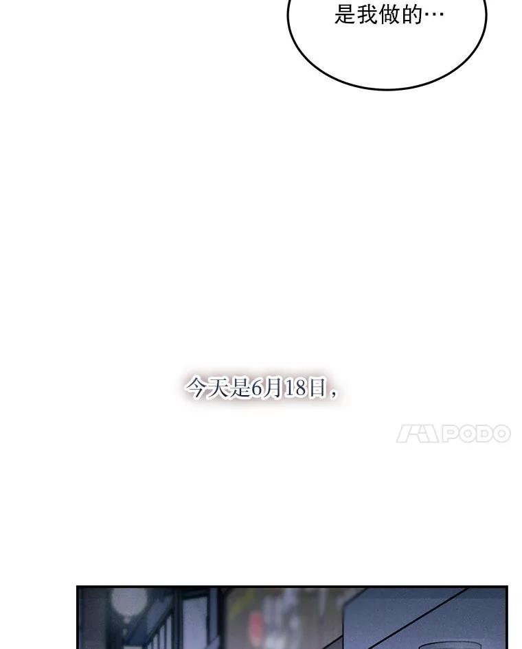 《白色绯闻》5.哥哥的到来 第14页