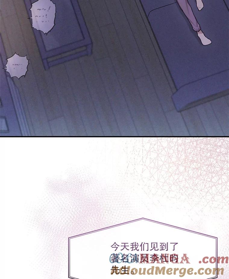 《白色绯闻》5.哥哥的到来 第85页