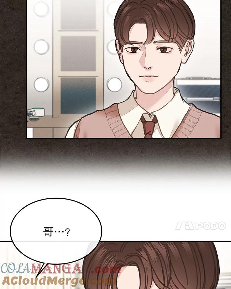 《白色绯闻》5.哥哥的到来 第31页