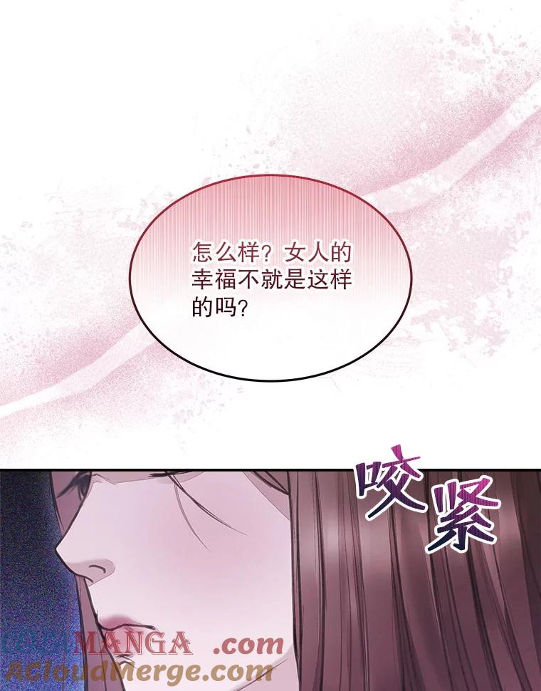 《白色绯闻》5.哥哥的到来 第58页