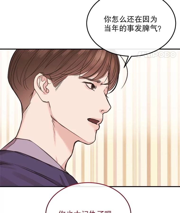 《白色绯闻》5.哥哥的到来 第42页